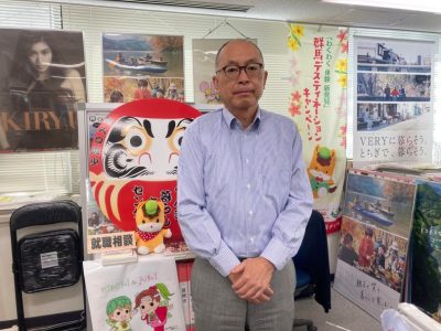 ぐんまの仕事 探し方コーナー | 企業・団体