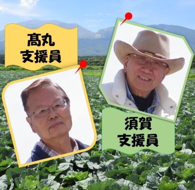 嬬恋村