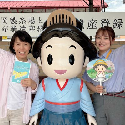 富岡市