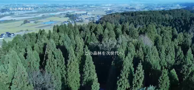 企業紹介