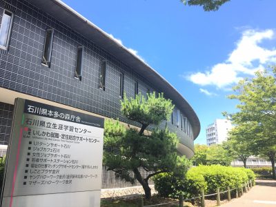 関係団体紹介