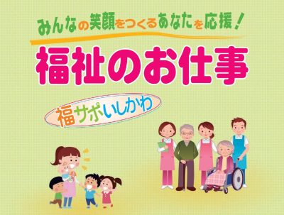 関係団体紹介