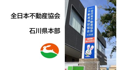 関係団体紹介
