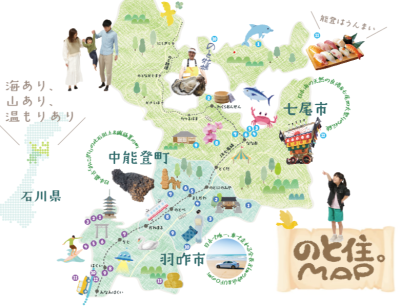 市町村紹介