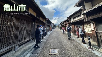 亀山市