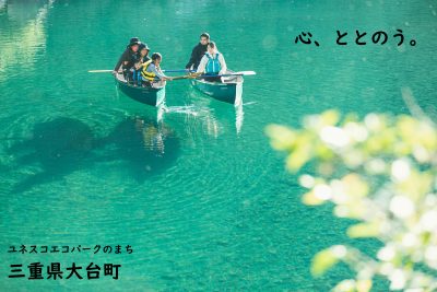 大台町