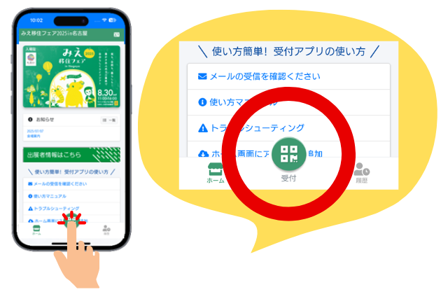 🔰フェアの歩き方・楽しみ方