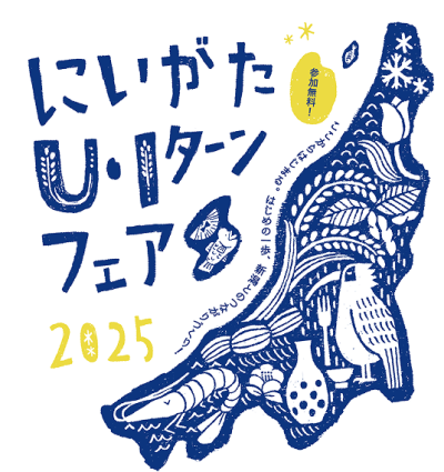 湯沢町 ｜市町村紹介｜地方移住で新潟県へ｜にいがたU・Iターンフェア2025