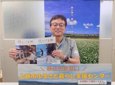 上越市