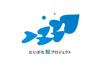 にいがた鮭プロジェクト | 関係団体