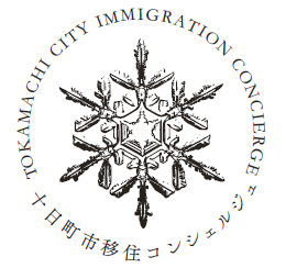 十日町市