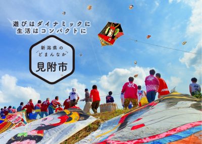見附市