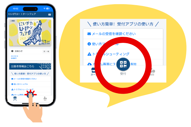 🔰フェアの歩き方・楽しみ方