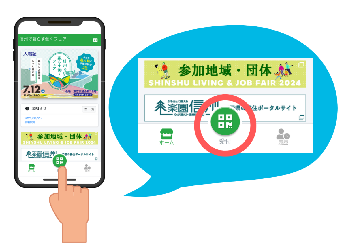 🔰フェアの歩き方・楽しみ方🔰