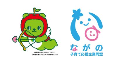 🍎関係団体一覧🍎