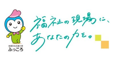 🍎関係団体一覧🍎