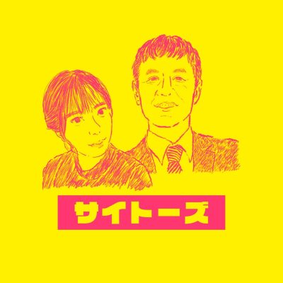 山形市