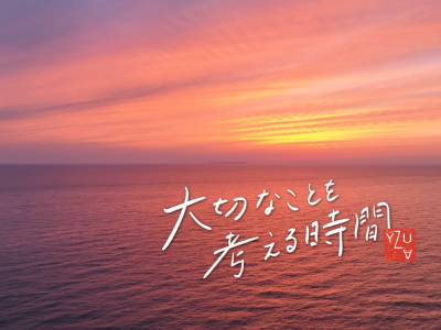 遊佐町