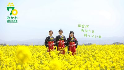 三川町
