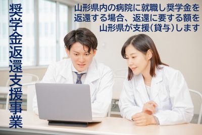 山形県健康福祉部健康福祉企画課 | 支援団体