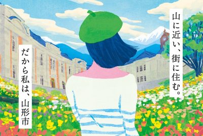 山形市