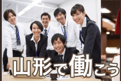 やまがた21人財バンク | 支援団体