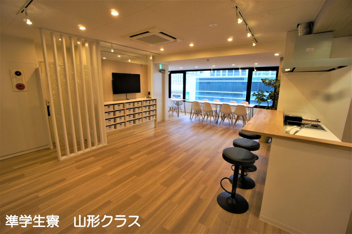 山形県すまい・まちづくり公社 | 支援団体