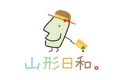 山形県観光交流拡大課 | 観光情報
