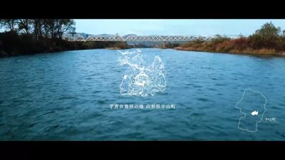 中山町
