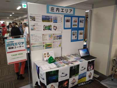 🔰フェアの歩き方・楽しみ方