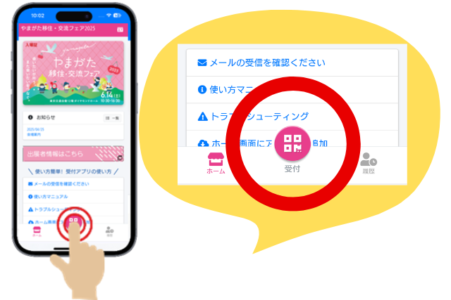 🔰フェアの歩き方・楽しみ方